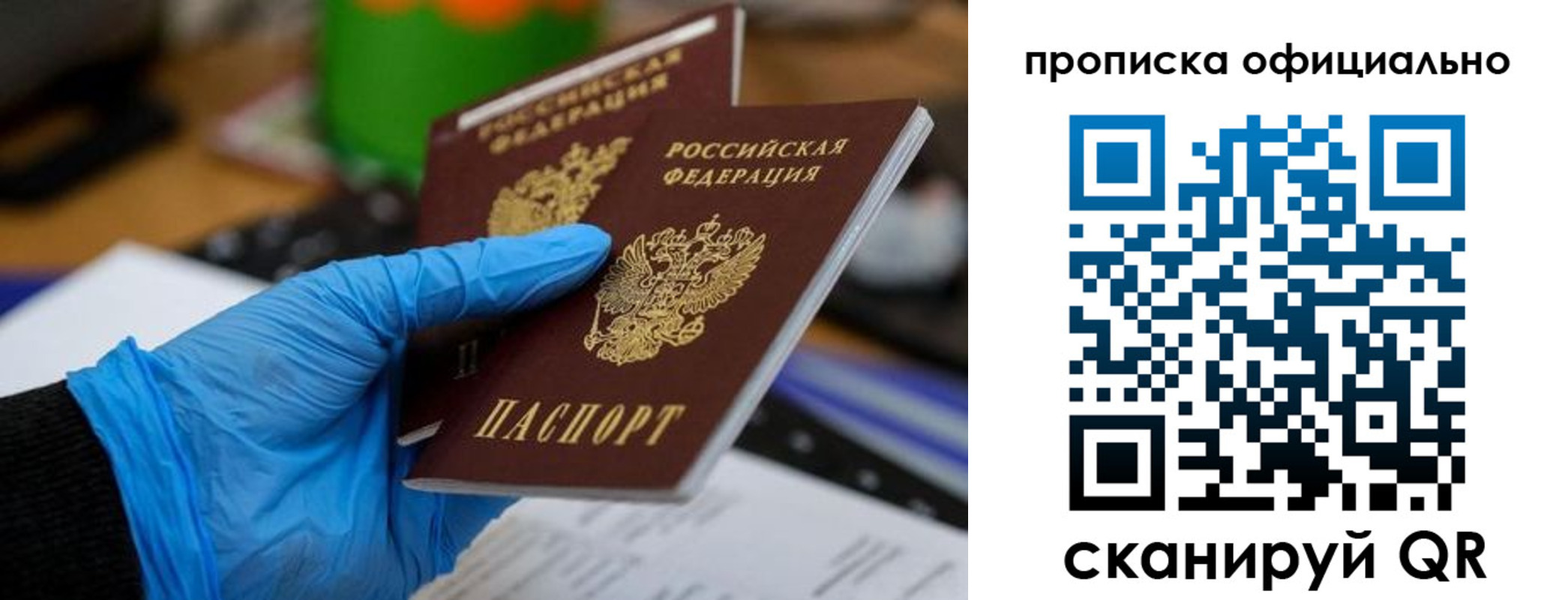 прописка штамп в Сыктывкаре