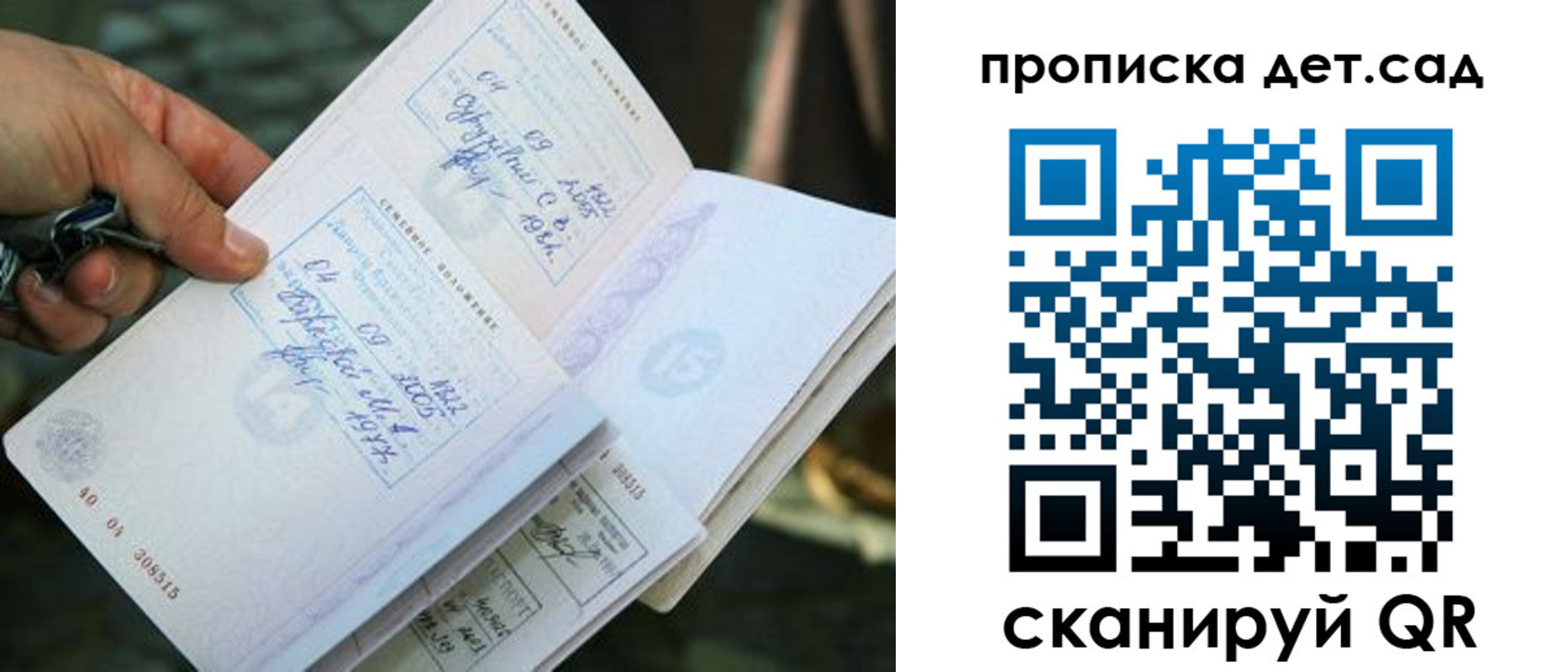 регистрация для дет. сада в Сыктывкаре