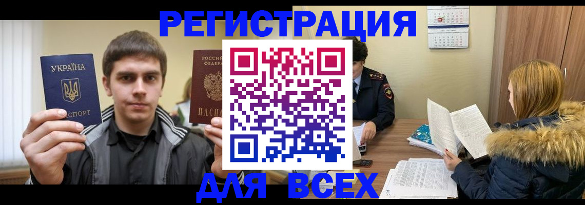 прописка законно в Сыктывкаре