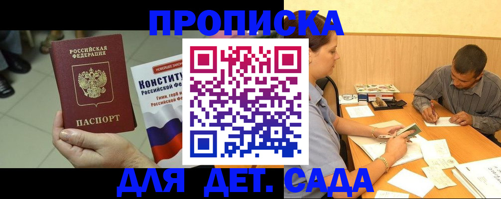 прописка в квартире в Сыктывкаре
