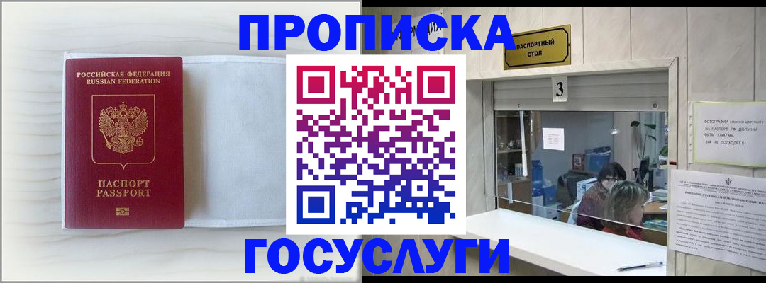 временная регистрация гарантия в Сыктывкаре