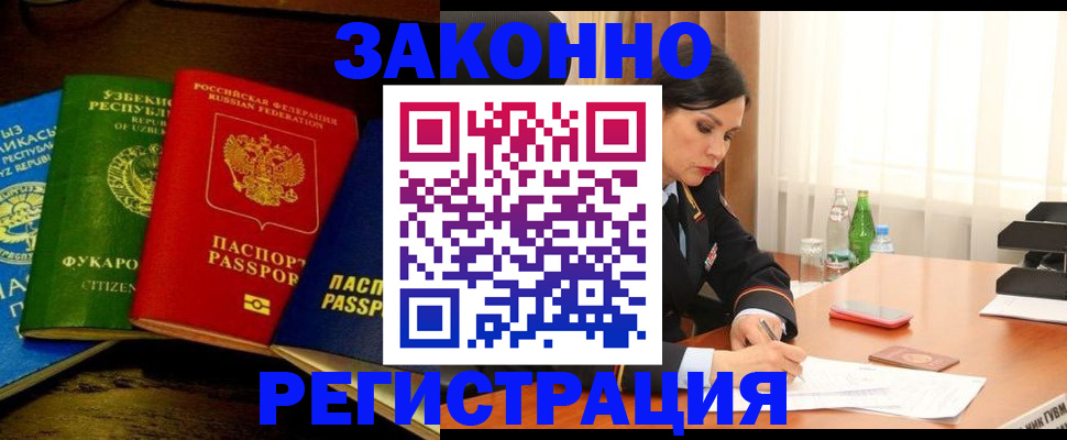 временная регистрация адрес в Сыктывкаре