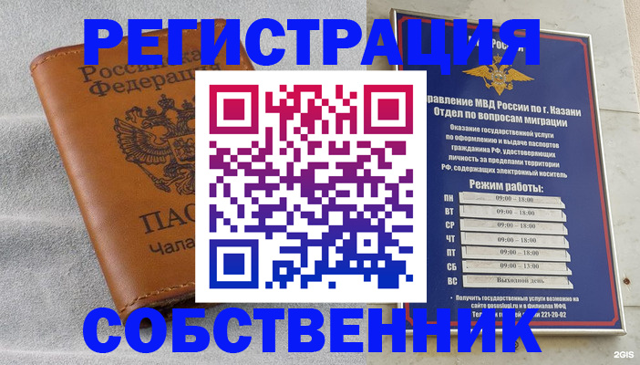 прописка 2025 в Сыктывкаре